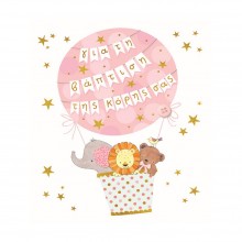 Ευχετήρια Κάρτα Βάπτισης Αερόστατο Ροζ