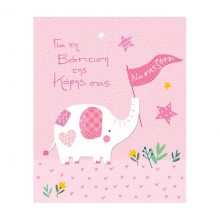 Ευχετήρια Κάρτα Βάπτισης Ελέφαντας Ροζ