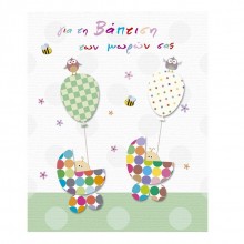 Ευχετήρια Κάρτα Βάπτισης Δίδυμα Καροτσάκια