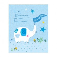 Ευχετήρια Κάρτα Βάπτισης Ελέφαντας Μπλε