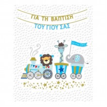 Ευχετήρια Κάρτα Βάπτισης Τρενάκι Μπλε