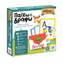 Τα Νησάκια Της Γνώσης - Παίζω & Γράφω