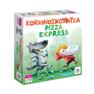 Κοκκινοσκουφίτσα Pizza Express