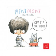 Μινιμόνι: Ώρα για φαγητό!