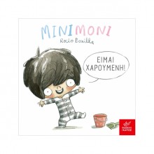 Μινιμόνι: Είμαι χαρούμενη!