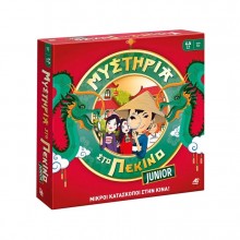 Μυστήρια Στο Πεκίνο Junior Μυστήρια Στο Πεκίνο Junior