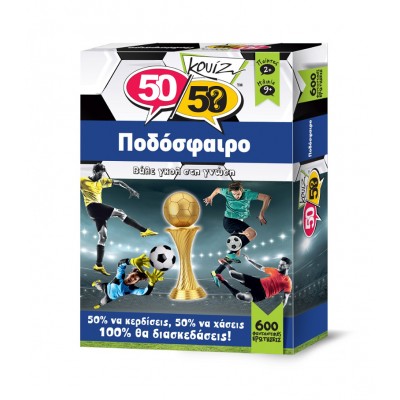 50/50 Κουίζ Ποδόσφαιρο